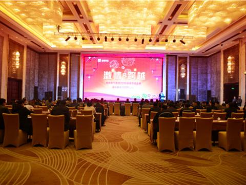 激情&跨越——欧博abg电气集团2016新春营销盛典