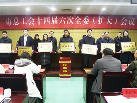 欧博abg集团喜获镇江市“劳动关系协调企业”