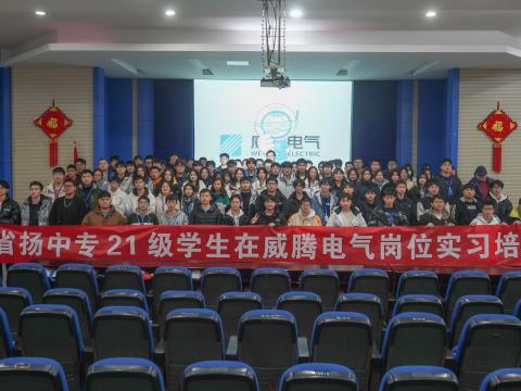 凝“新”聚力，，，共助“腾”飞|欧博abg电气举行顶岗实习生岗前培训