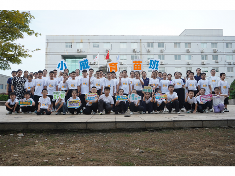 “夏日里的生长赞歌”——第四届小威育苗班结业仪式