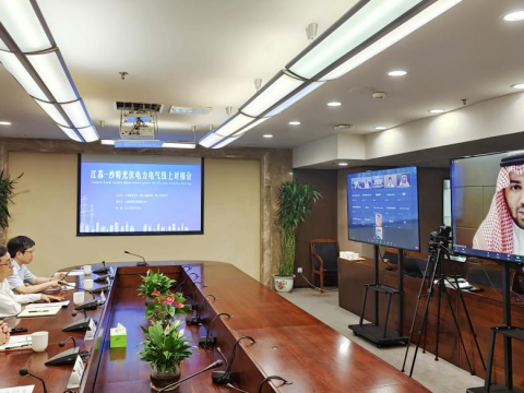 欧博abg电气乐成举行“2022江苏-沙特光伏电力电气”线上对接会启动仪式