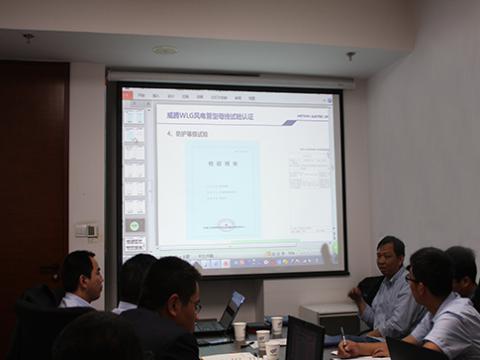 欧博abg股份WLG风电管母线手艺交流会在金风科技总部召开