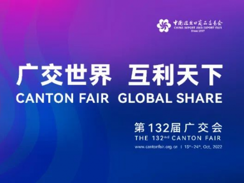 欧博abg电气诚邀您云旅行第132届广交会