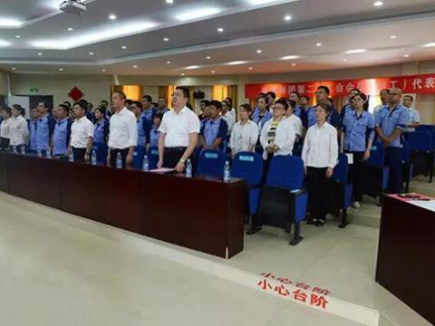 欧博abg集团工会召开第二次会员暨职工代表大会