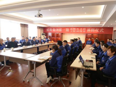 欧博abg首届英才班、、工匠训练营顺遂开班  