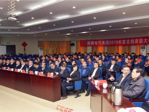 欧博abg集团举行2019年度总结表扬暨答谢晚宴