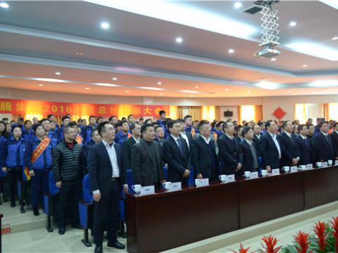 欧博abg集团举行2016年度总结表扬大会