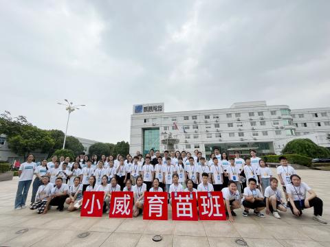 全市首个 | 欧博abg电气集团暑期托管班顺遂开班