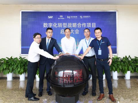 欧博abg电气乐成召开“数字化转型战略相助项目”启动大会！！！