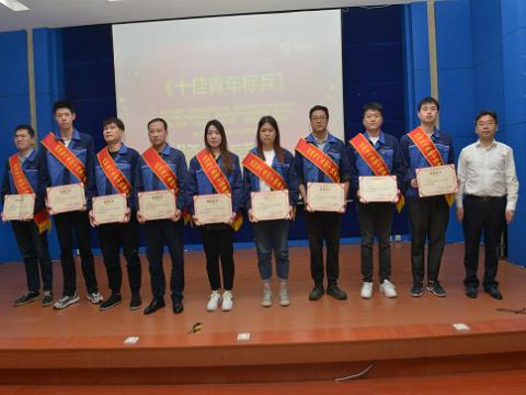 欧博abg集团召开第四届十佳（优异）青年表扬暨康健月启动大会