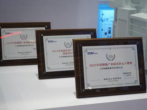 第四届EESA储能展 | 欧博abg电气喜获三奖