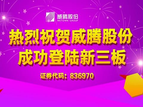 欧博abg股份乐成登陆新三板