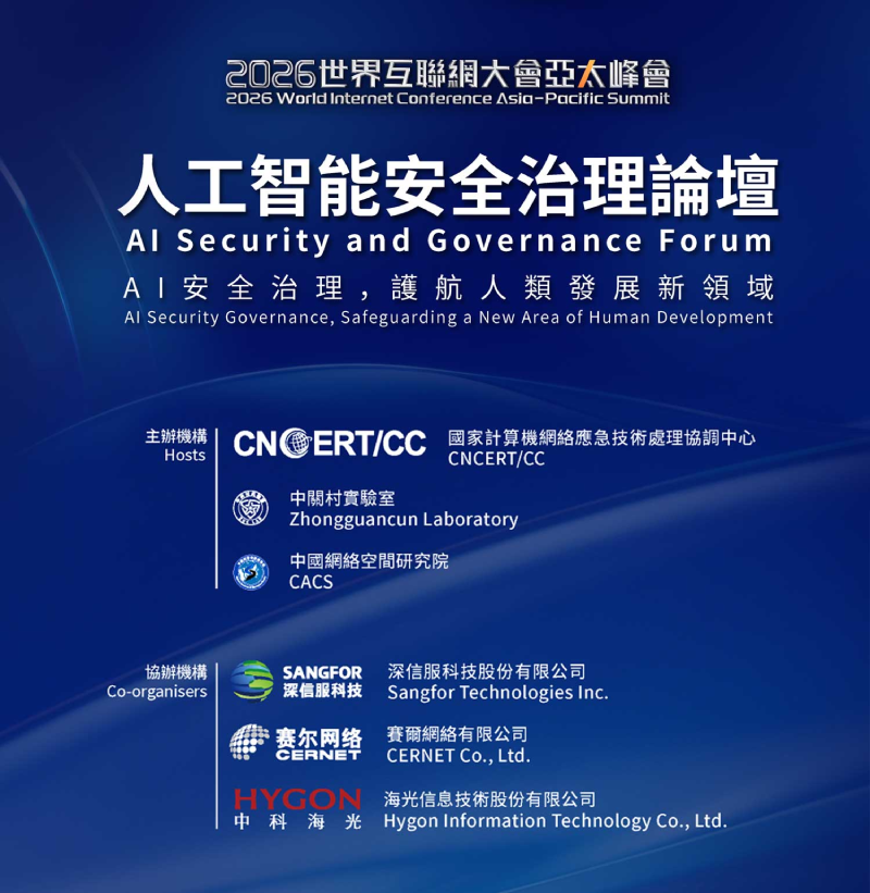 亚太峰会